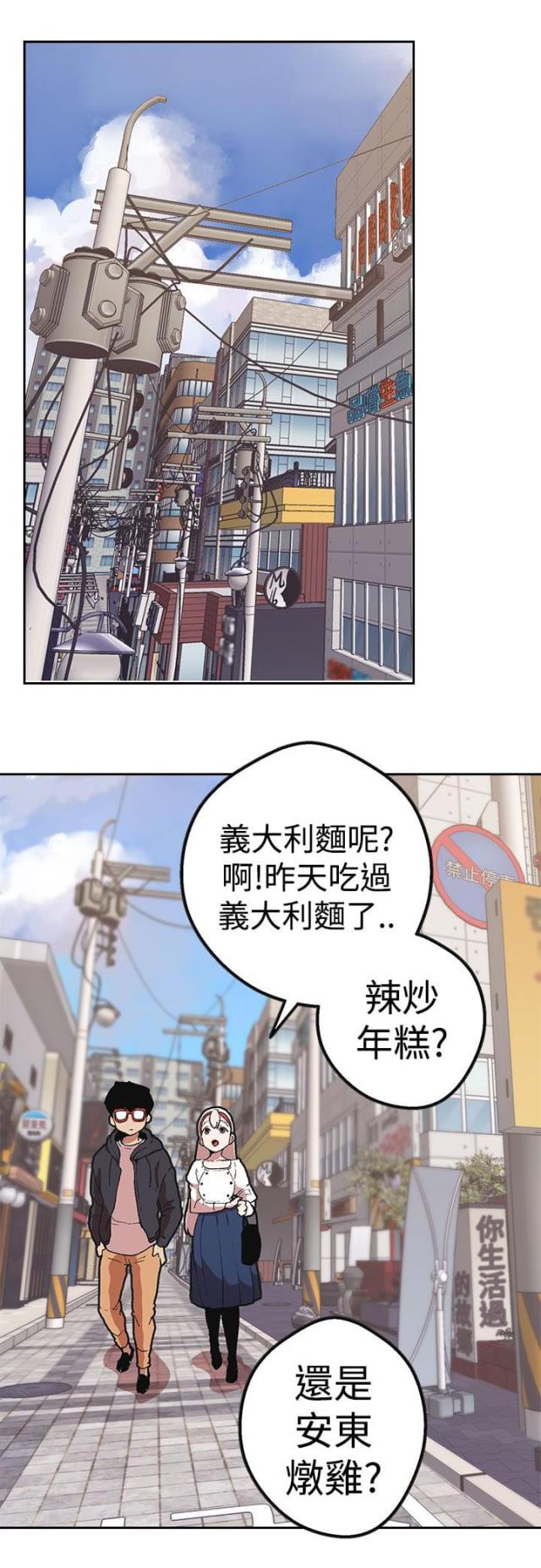 《狩猎女神》漫画最新章节第38话免费下拉式在线观看章节第【3】张图片