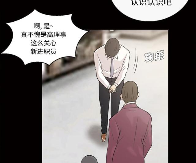 《心灵感应》漫画最新章节第30话免费下拉式在线观看章节第【7】张图片