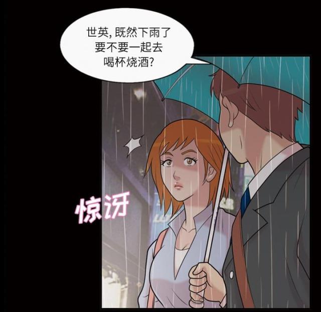 《心灵感应》漫画最新章节第45话免费下拉式在线观看章节第【37】张图片