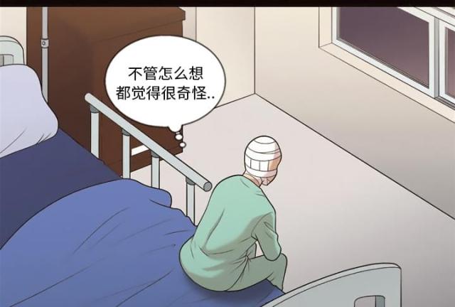 《心灵感应》漫画最新章节第16话免费下拉式在线观看章节第【23】张图片