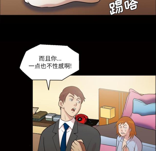 《心灵感应》漫画最新章节第46话免费下拉式在线观看章节第【19】张图片