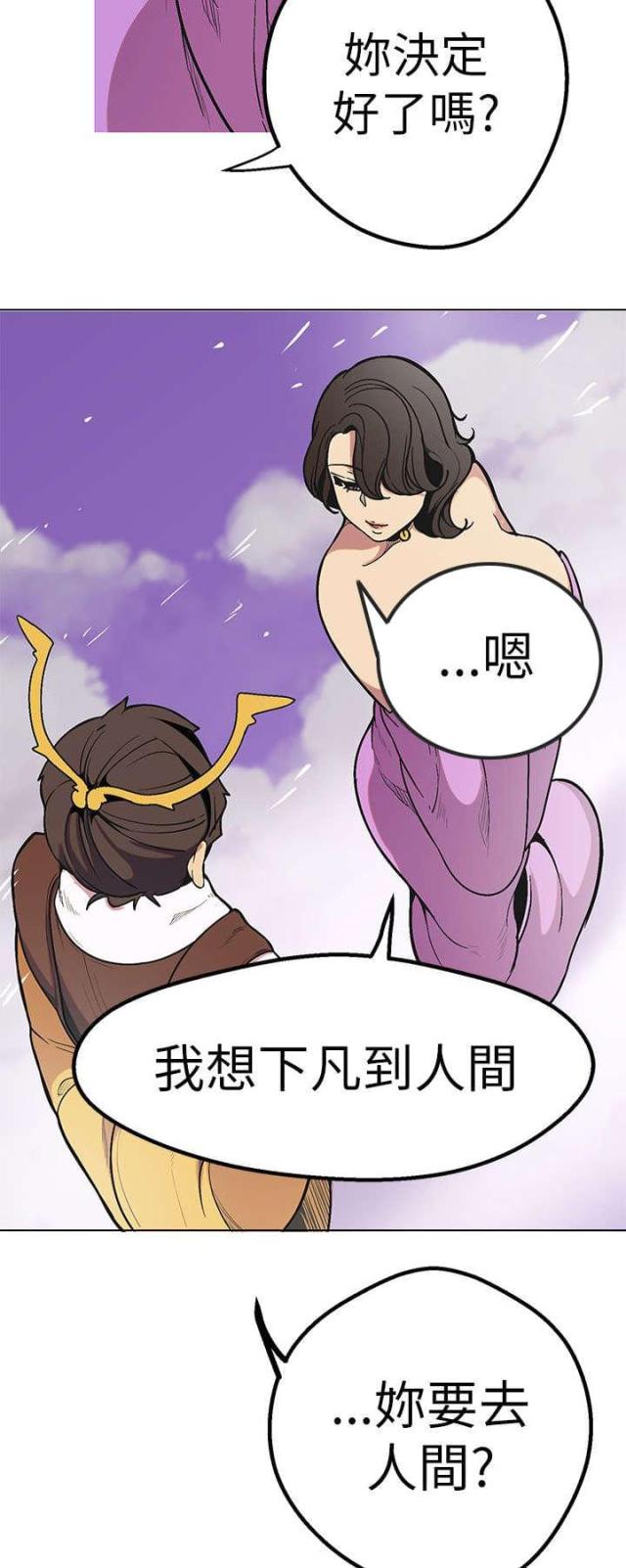 《狩猎女神》漫画最新章节第48话免费下拉式在线观看章节第【5】张图片