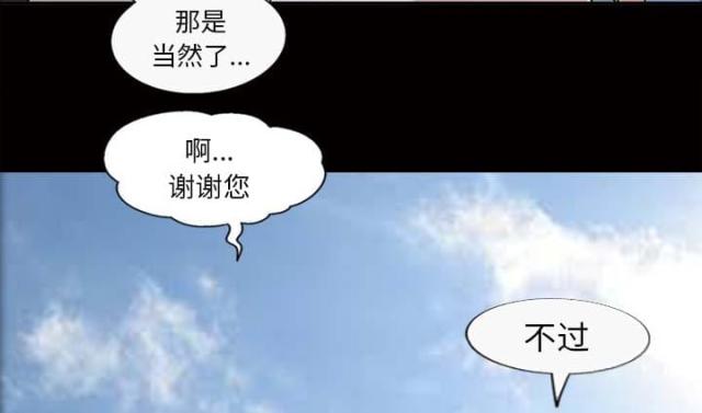 《心灵感应》漫画最新章节第44话免费下拉式在线观看章节第【27】张图片