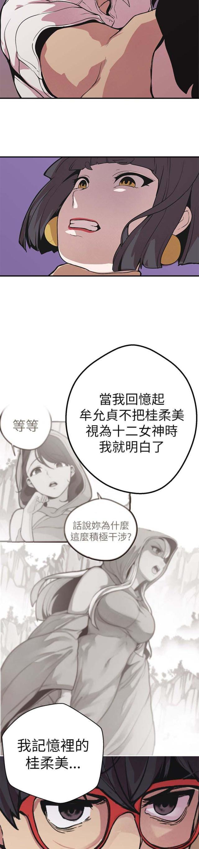 《狩猎女神》漫画最新章节第46话免费下拉式在线观看章节第【17】张图片