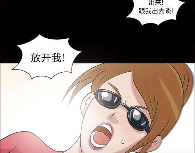 《心灵感应》漫画最新章节第47话免费下拉式在线观看章节第【50】张图片