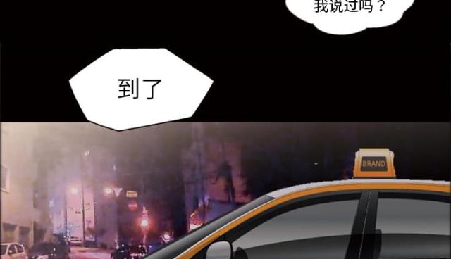 《心灵感应》漫画最新章节第36话免费下拉式在线观看章节第【3】张图片