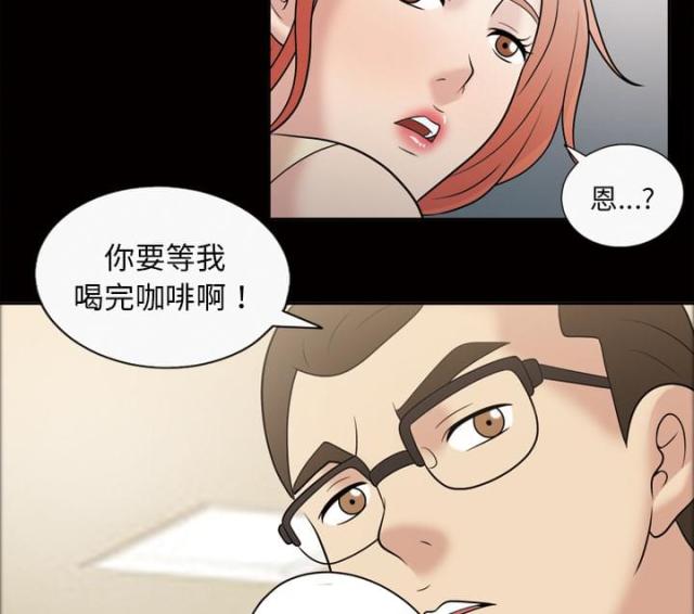 《心灵感应》漫画最新章节第34话免费下拉式在线观看章节第【16】张图片