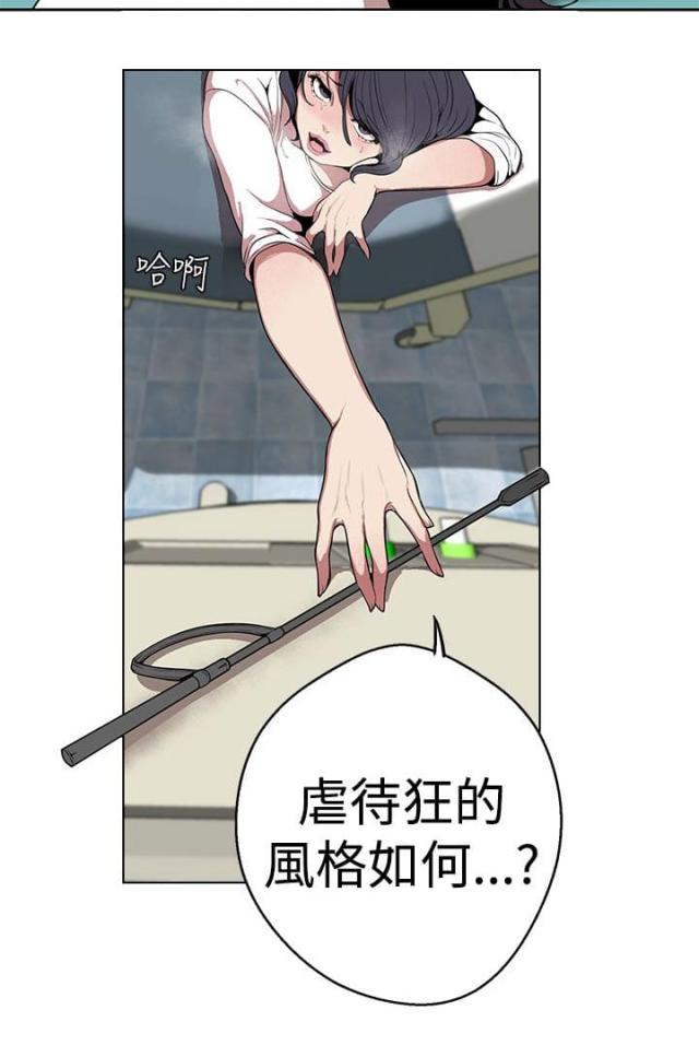 《狩猎女神》漫画最新章节第26话免费下拉式在线观看章节第【14】张图片