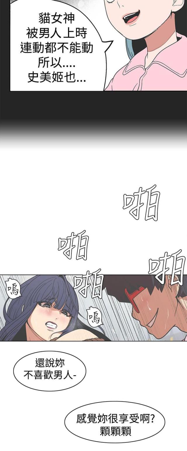 《狩猎女神》漫画最新章节第26话免费下拉式在线观看章节第【3】张图片