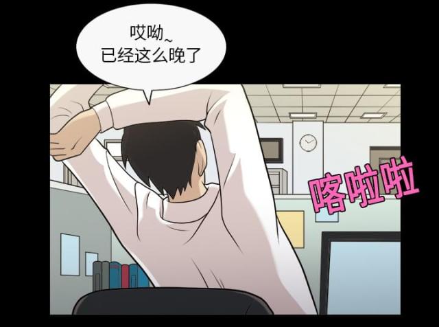 《心灵感应》漫画最新章节第4话免费下拉式在线观看章节第【44】张图片