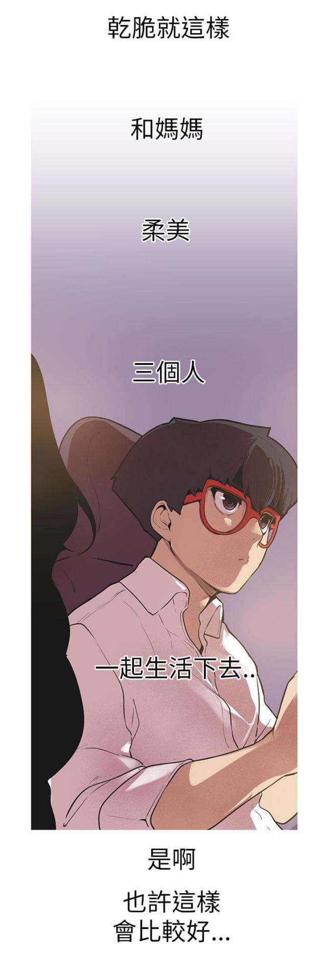 《狩猎女神》漫画最新章节第42话免费下拉式在线观看章节第【8】张图片