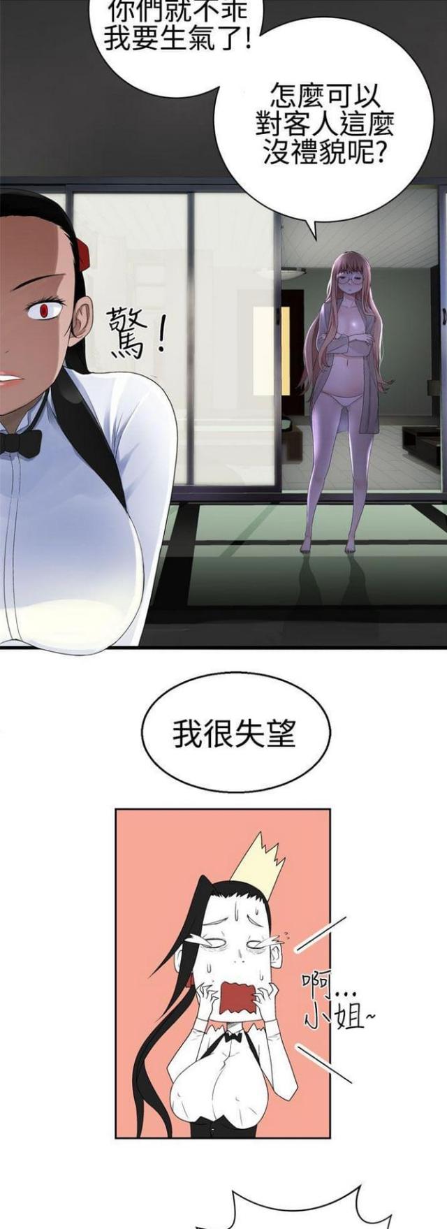 《重生之城》漫画最新章节第47话免费下拉式在线观看章节第【7】张图片