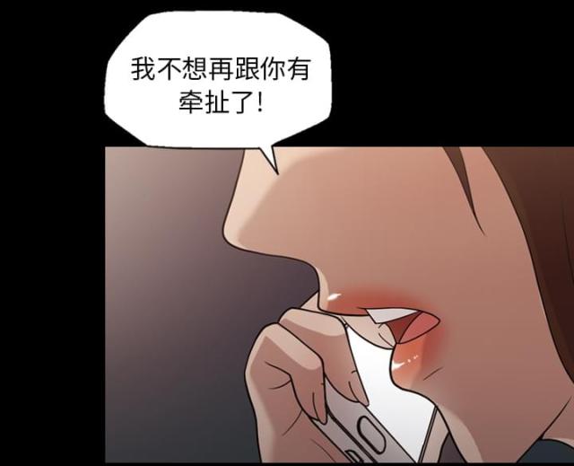 《心灵感应》漫画最新章节第17话免费下拉式在线观看章节第【21】张图片