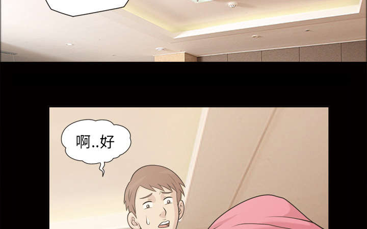 《心灵感应》漫画最新章节第50话免费下拉式在线观看章节第【48】张图片