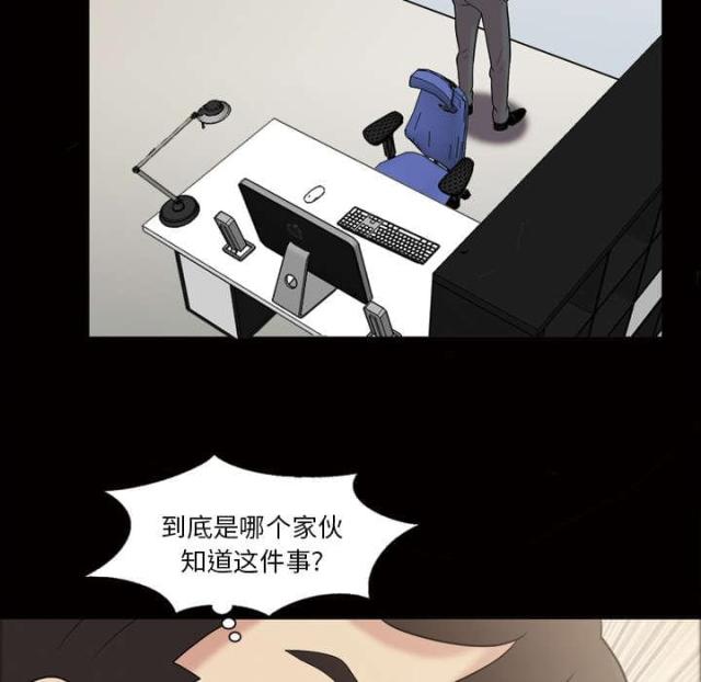 《心灵感应》漫画最新章节第47话免费下拉式在线观看章节第【20】张图片