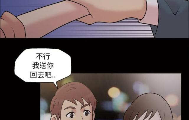 《心灵感应》漫画最新章节第36话免费下拉式在线观看章节第【12】张图片