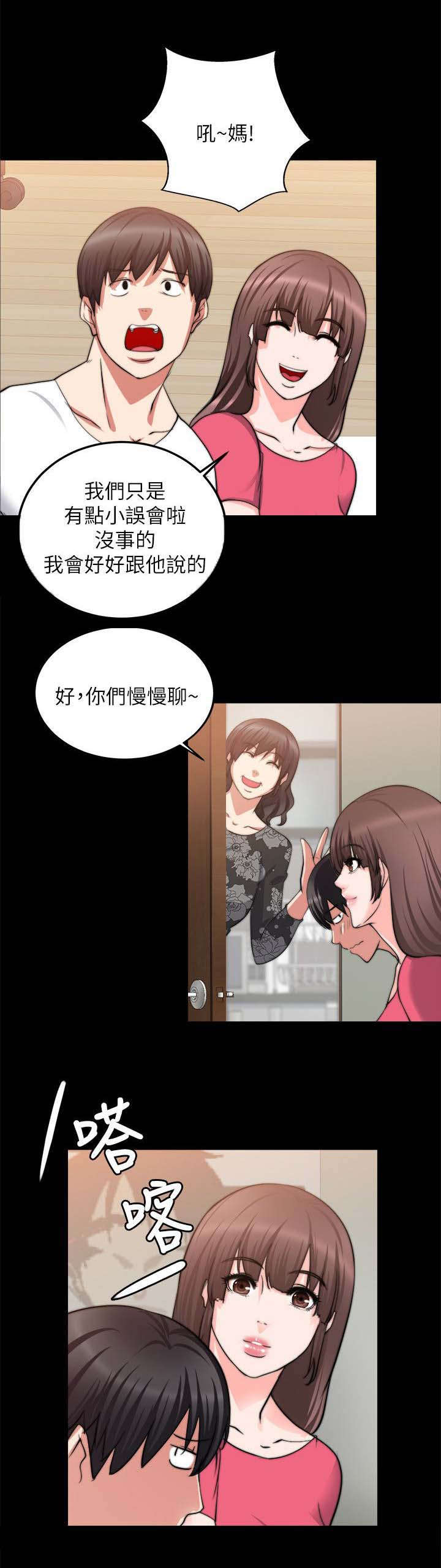 《触不到的爱》漫画最新章节第40话免费下拉式在线观看章节第【1】张图片