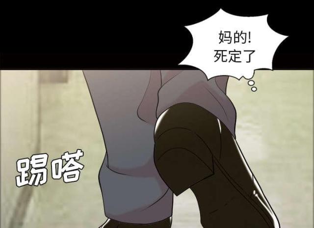 《心灵感应》漫画最新章节第47话免费下拉式在线观看章节第【15】张图片