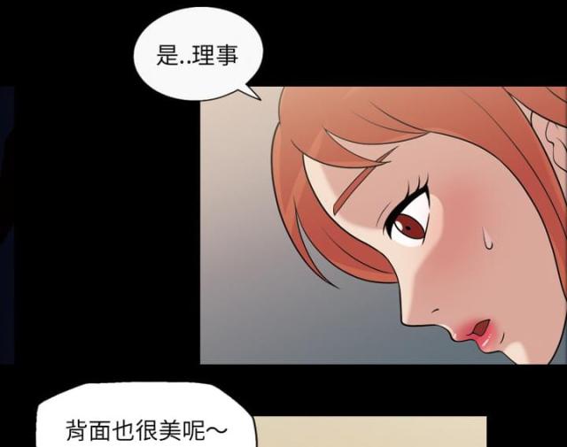 《心灵感应》漫画最新章节第35话免费下拉式在线观看章节第【28】张图片