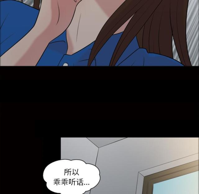 《心灵感应》漫画最新章节第44话免费下拉式在线观看章节第【5】张图片