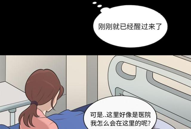 《心灵感应》漫画最新章节第9话免费下拉式在线观看章节第【11】张图片