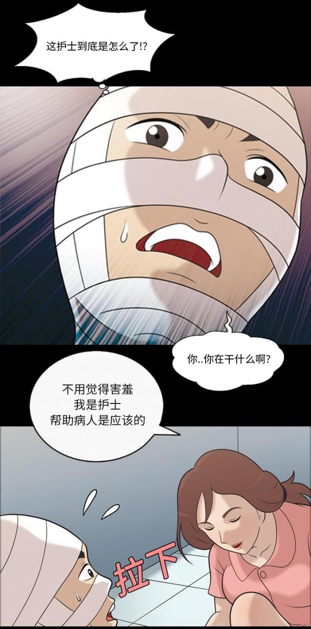 《心灵感应》漫画最新章节第11话免费下拉式在线观看章节第【1】张图片