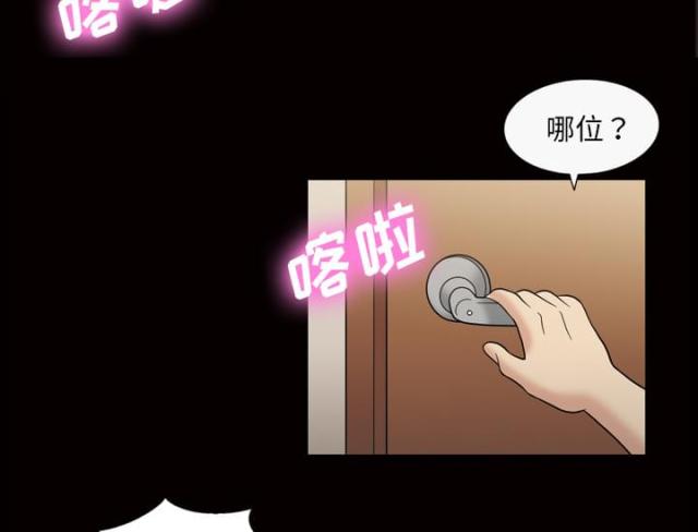 《心灵感应》漫画最新章节第39话免费下拉式在线观看章节第【10】张图片