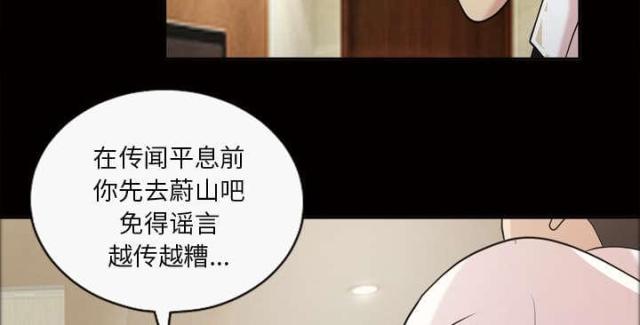 《心灵感应》漫画最新章节第47话免费下拉式在线观看章节第【7】张图片