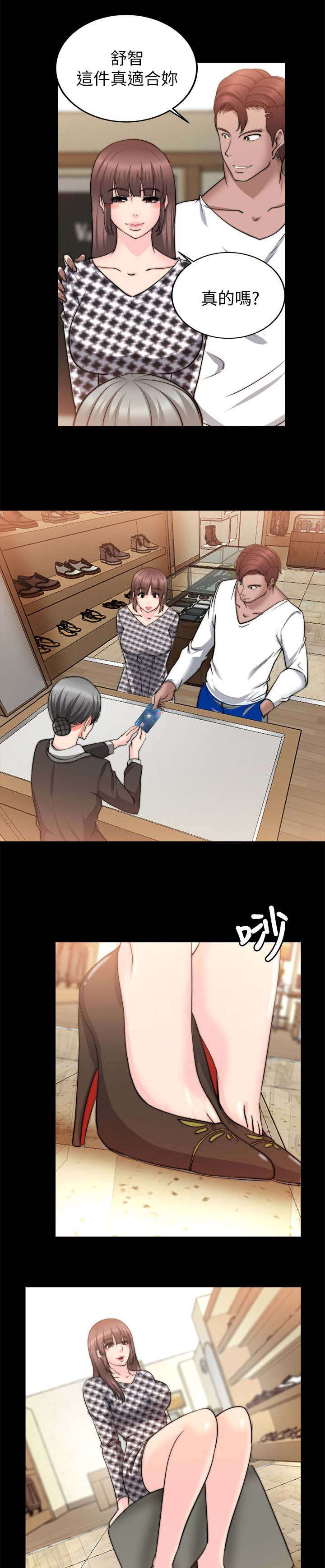 《触不到的爱》漫画最新章节第49话免费下拉式在线观看章节第【8】张图片