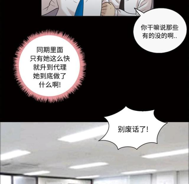 《心灵感应》漫画最新章节第23话免费下拉式在线观看章节第【28】张图片