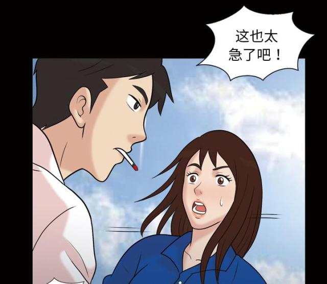 《心灵感应》漫画最新章节第43话免费下拉式在线观看章节第【10】张图片