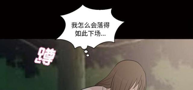 《心灵感应》漫画最新章节第49话免费下拉式在线观看章节第【33】张图片