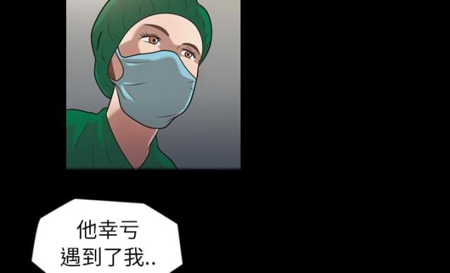 《心灵感应》漫画最新章节第7话免费下拉式在线观看章节第【32】张图片