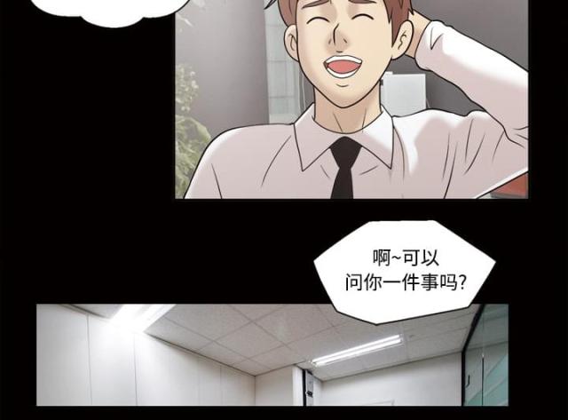 《心灵感应》漫画最新章节第33话免费下拉式在线观看章节第【17】张图片