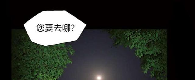 《心灵感应》漫画最新章节第49话免费下拉式在线观看章节第【48】张图片