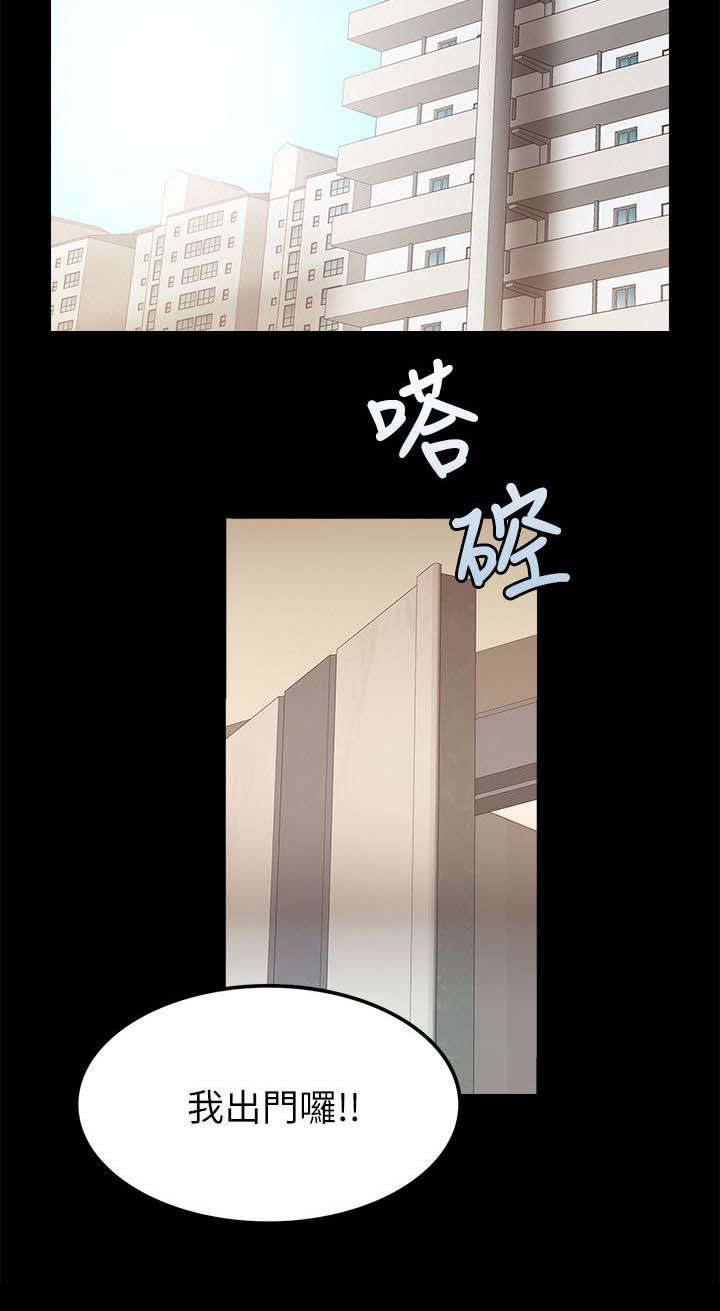 《触不到的爱》漫画最新章节第45话免费下拉式在线观看章节第【7】张图片