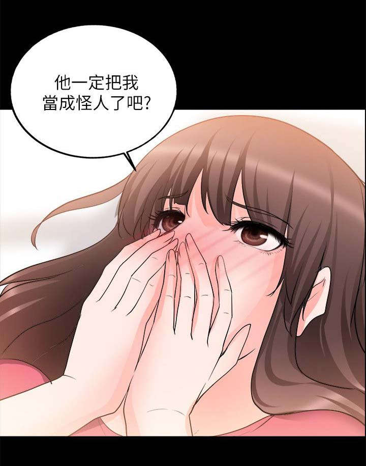 《触不到的爱》漫画最新章节第39话免费下拉式在线观看章节第【9】张图片