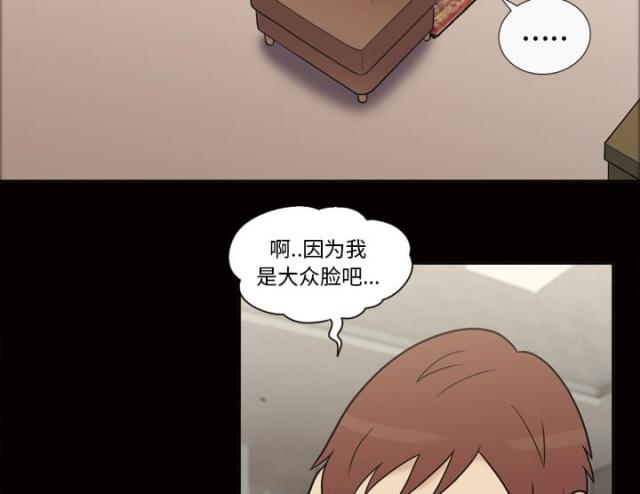 《心灵感应》漫画最新章节第38话免费下拉式在线观看章节第【20】张图片