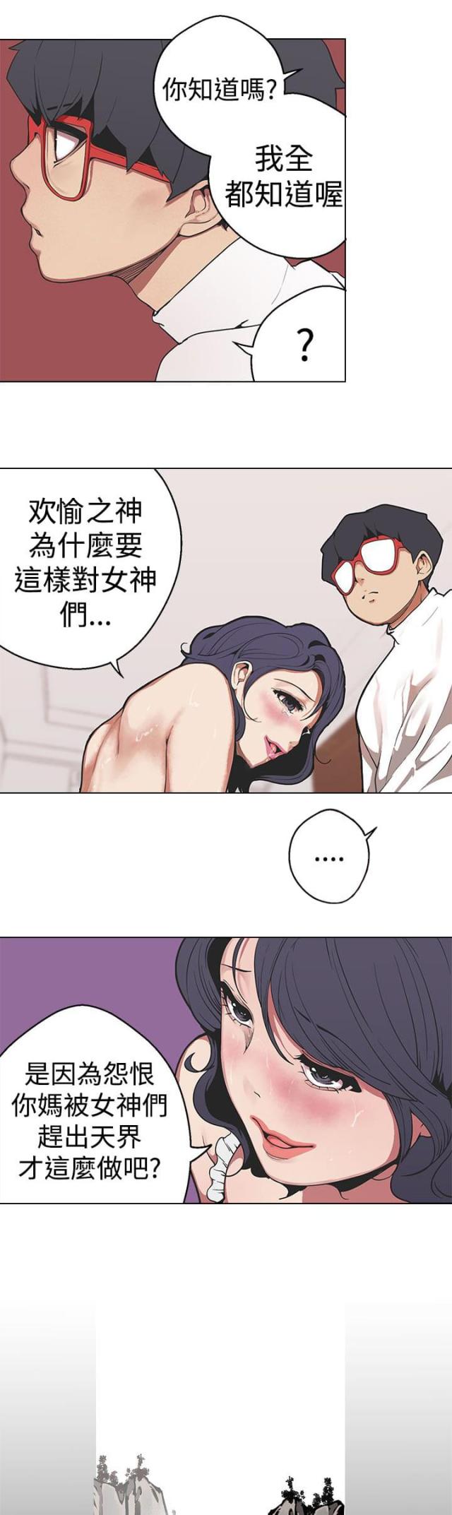 《狩猎女神》漫画最新章节第28话免费下拉式在线观看章节第【19】张图片