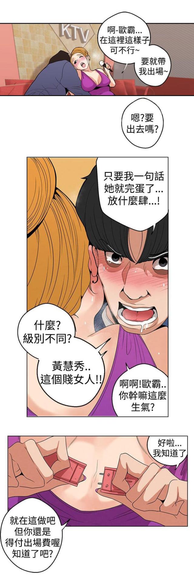 《狩猎女神》漫画最新章节第9话免费下拉式在线观看章节第【4】张图片