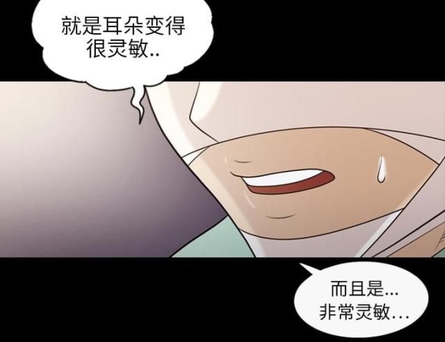 《心灵感应》漫画最新章节第15话免费下拉式在线观看章节第【1】张图片