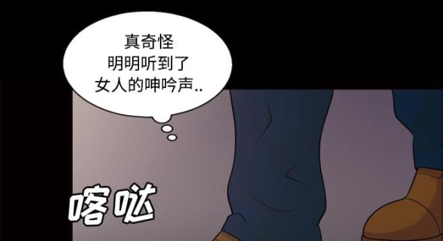 《心灵感应》漫画最新章节第22话免费下拉式在线观看章节第【22】张图片