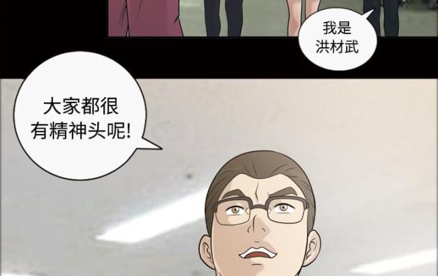 《心灵感应》漫画最新章节第30话免费下拉式在线观看章节第【3】张图片