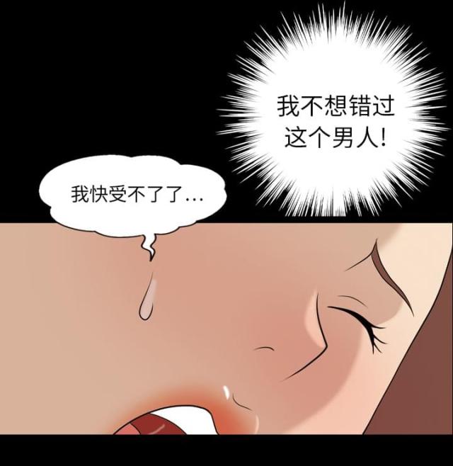 《心灵感应》漫画最新章节第12话免费下拉式在线观看章节第【10】张图片