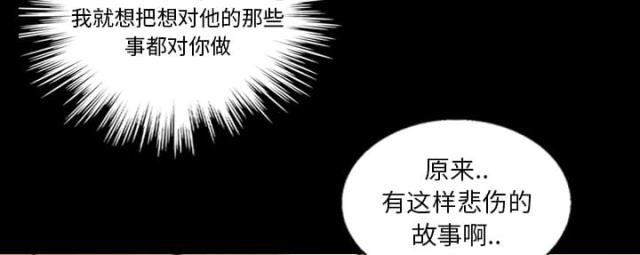 《心灵感应》漫画最新章节第19话免费下拉式在线观看章节第【37】张图片