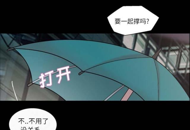 《心灵感应》漫画最新章节第45话免费下拉式在线观看章节第【46】张图片