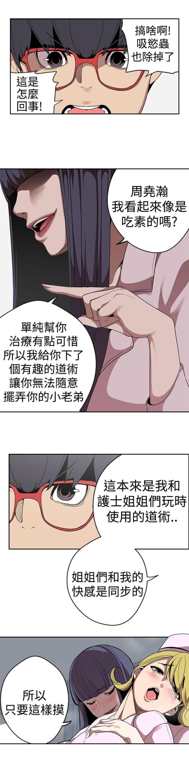 《狩猎女神》漫画最新章节第22话免费下拉式在线观看章节第【4】张图片