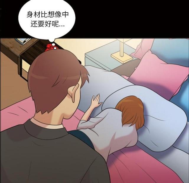 《心灵感应》漫画最新章节第46话免费下拉式在线观看章节第【41】张图片