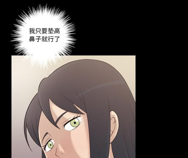 《心灵感应》漫画最新章节第14话免费下拉式在线观看章节第【8】张图片