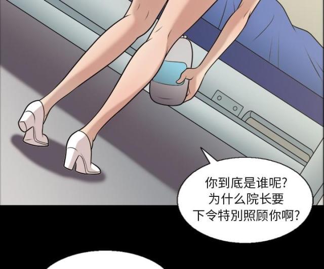 《心灵感应》漫画最新章节第7话免费下拉式在线观看章节第【21】张图片